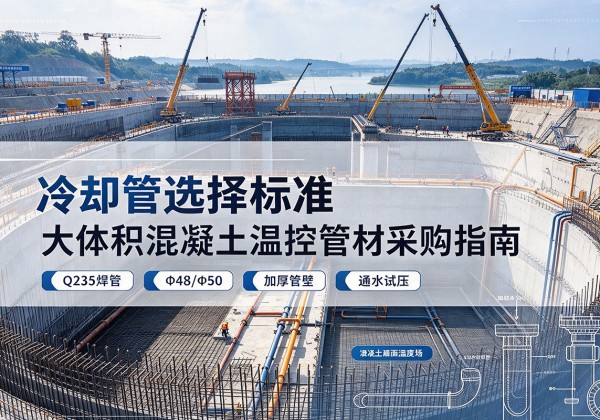 吉林冷却管选择标准